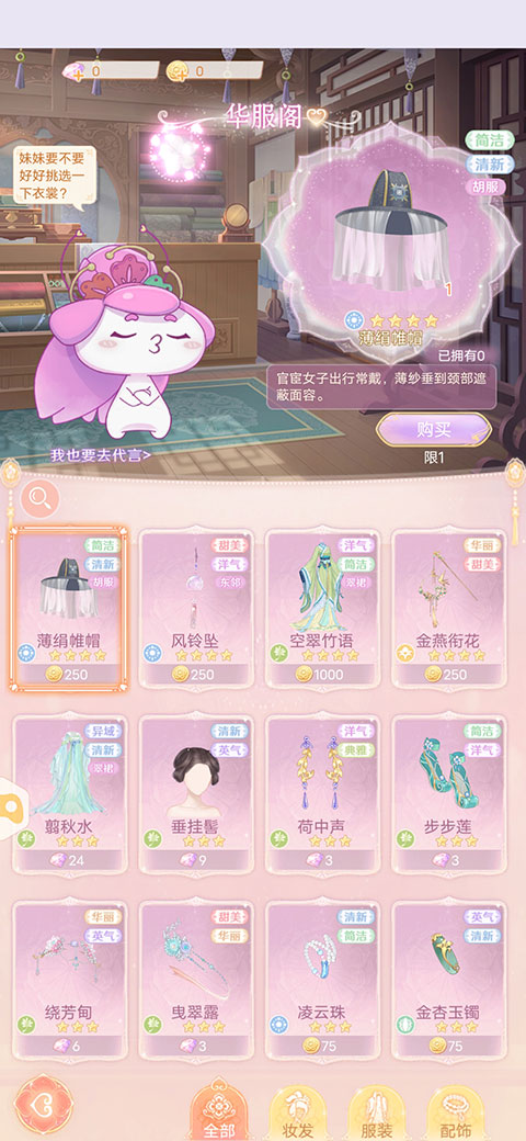 花满唐游戏