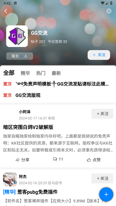 kk社区官方版