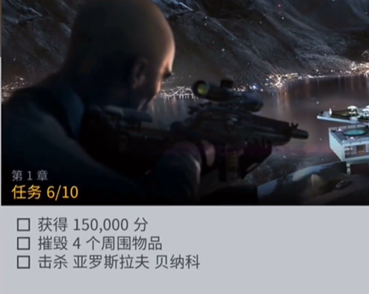 狙击射手中文版