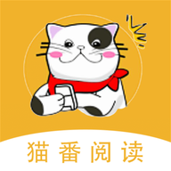 猫番阅读助手v1.1最新版