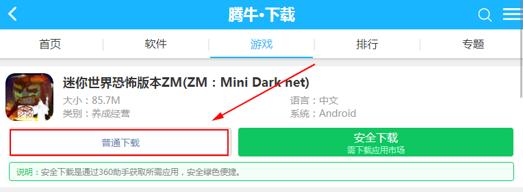 迷你世界恐怖版本ZM(ZM:Mini Dark net)
