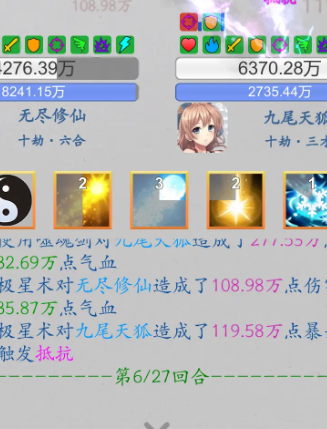 无尽修仙