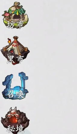 无尽修仙