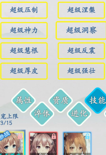 无尽修仙