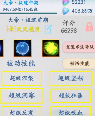 无尽修仙