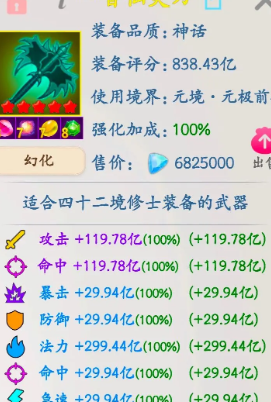 无尽修仙
