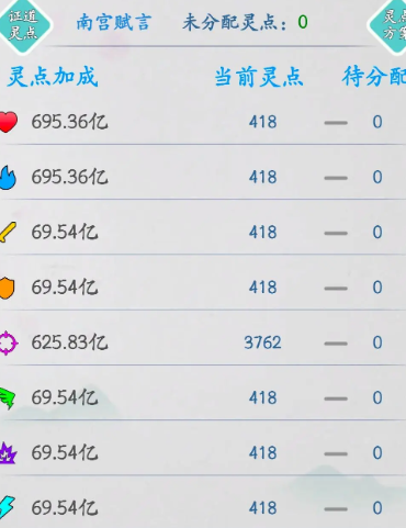 无尽修仙