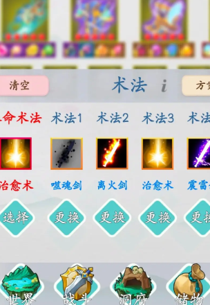 无尽修仙