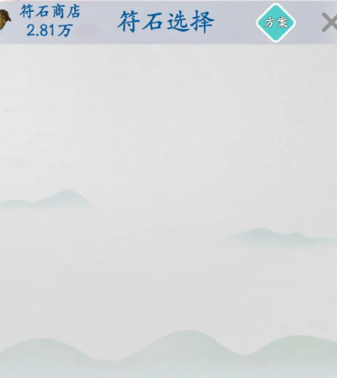 无尽修仙