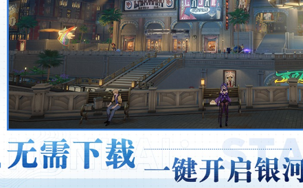 云星穹铁道