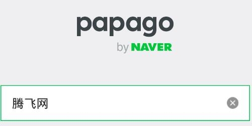 Papago