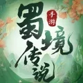 蜀境传说手游官方版v1.4.0最新版
