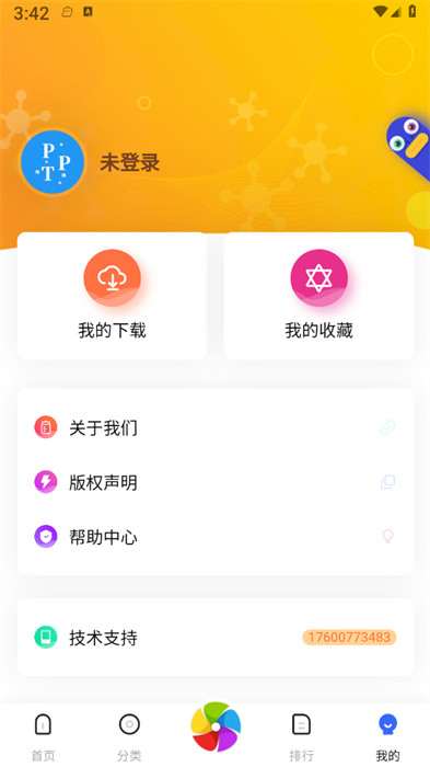 优选PPT
