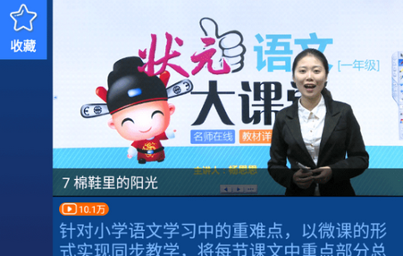 同步学堂
