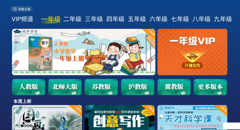 同步学堂