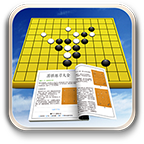 围棋练习大全大全app纯净版2.2去广告版