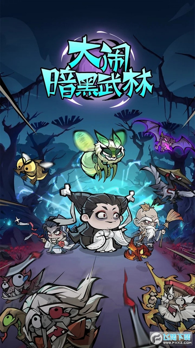 江湖闲侠