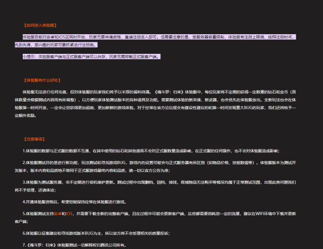 魂斗罗手游体验服