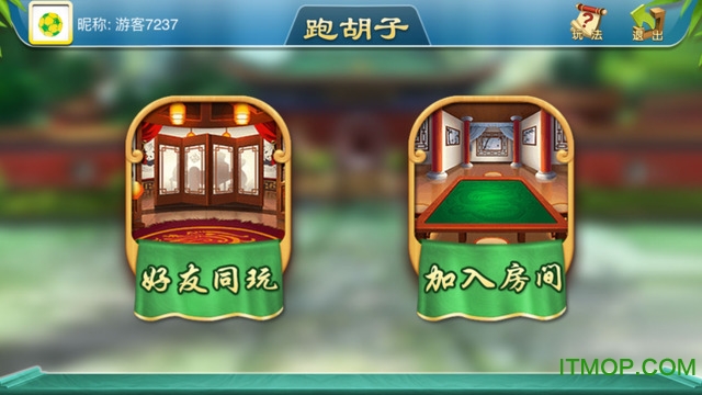 湖南跑胡子字牌官方正版界面截图预览(1)