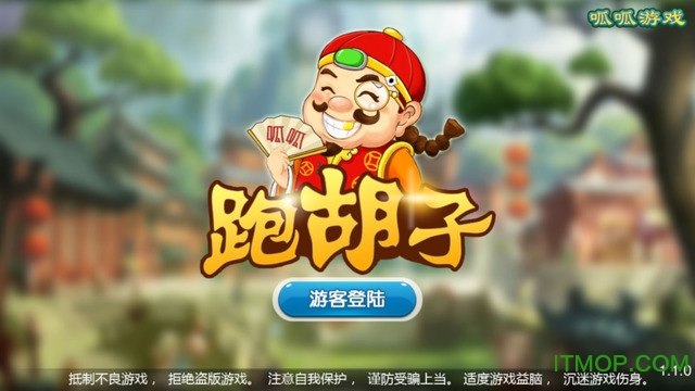 湖南跑胡子字牌官方正版界面截图预览(3)