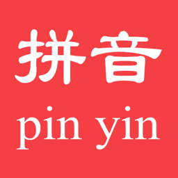 拼音查询app v3.7.2安卓版