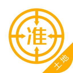 土地登记代理人题库v5.20安卓版