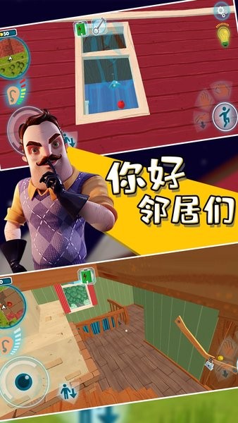 你好邻居日记mod版
