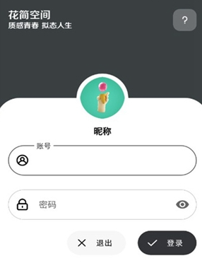 花筒空间官方网站下载