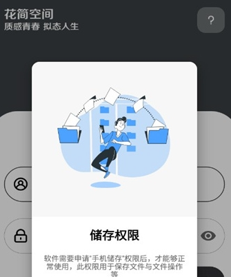 花筒空间官方网站下载