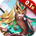 大三国时代手机版下载v1.1变态版