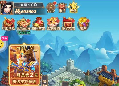 大三国时代手机版下载