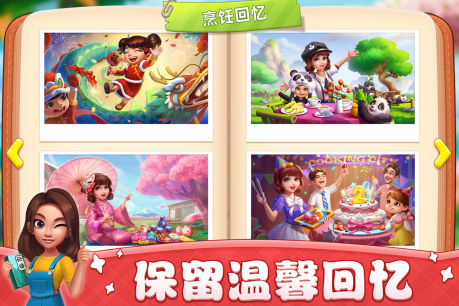 小镇大厨