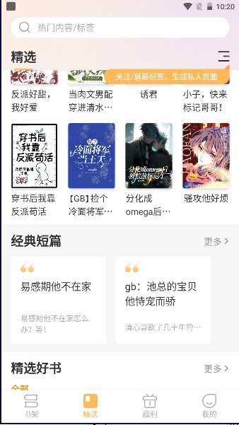甜桃