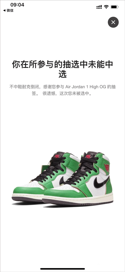 Nike 耐克