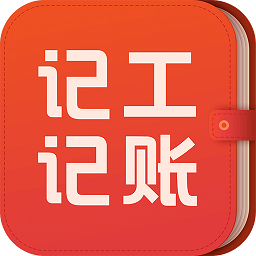记工记账软件手机版v7.0.8安卓最新版