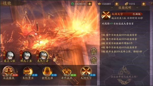 洪荒西行录手游官方版