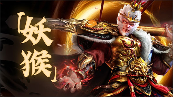 洪荒西行录手游官方版