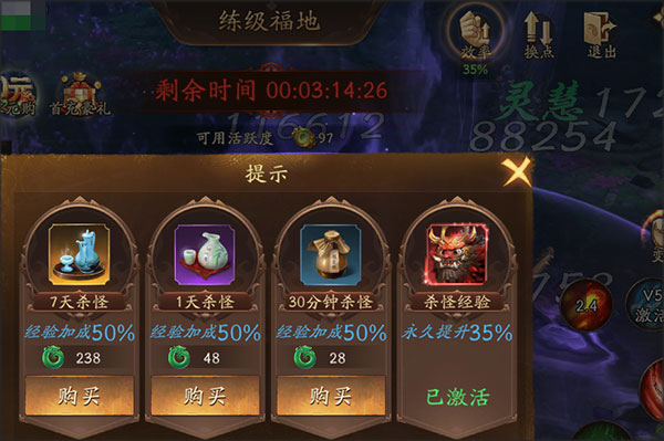 洪荒西行录手游官方版