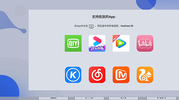 极速投屏电视版