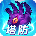 塔防镇魂师微信登录版v8.18.36安卓版