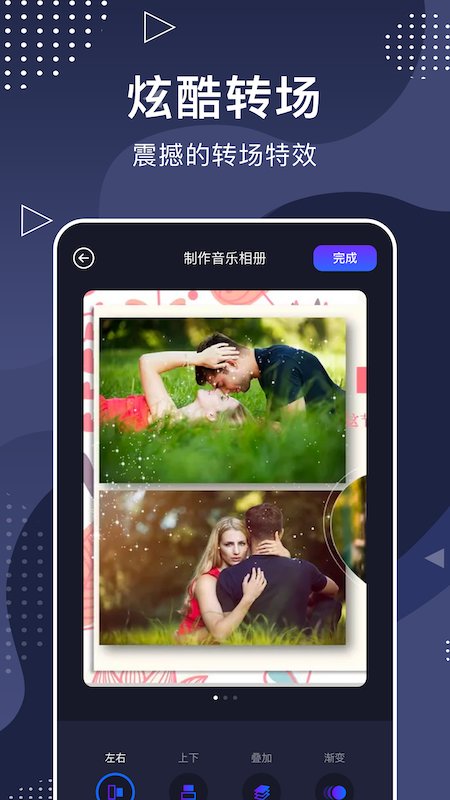 手机相册屋app(又名手机相册大师)