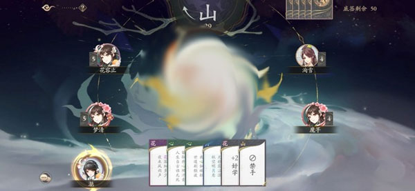 花亦山心之月手游