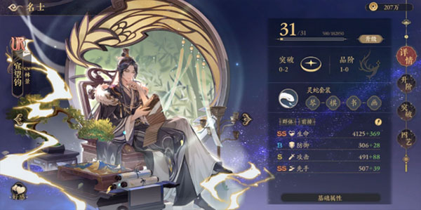 花亦山心之月手游