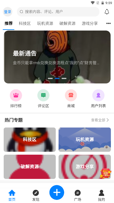 浊魔社区