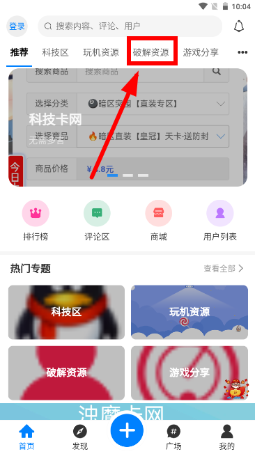浊魔社区