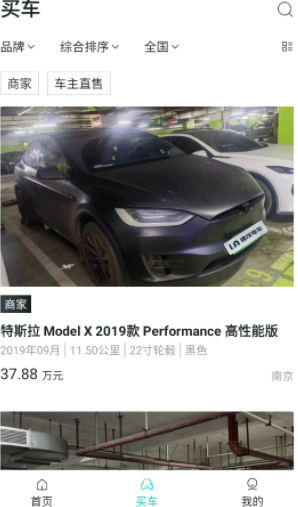 锂茂电车