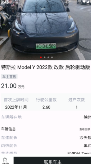 锂茂电车