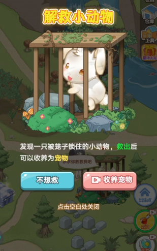 梦想改造大师