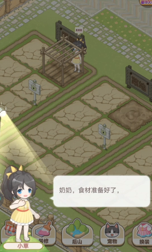 梦想改造大师