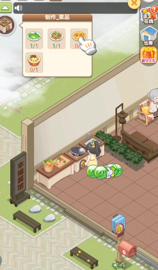 梦想改造大师